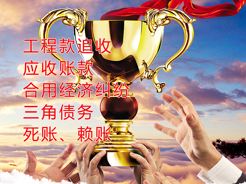 榕江要债公司