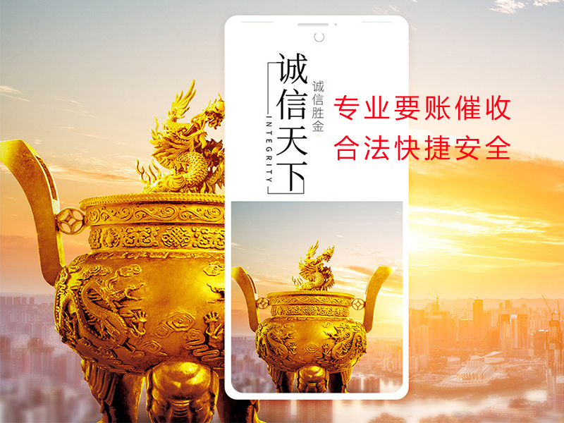 榕江清欠公司